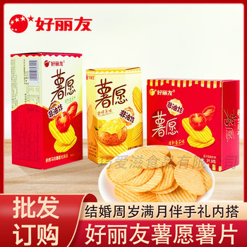 Orion Potato Chips Boxed Individual Packs Wedding Full Moon Celebration Gift Shop Souvenir Snacks Wholesale