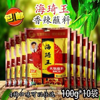 10 Dipping Sauces for Spicy Skewers 0g Flavor Hot Pot Haiqi Wang Barbecue Hot Pot Dipping Sauce Noodle Sauce Wholesale