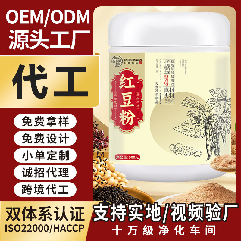 Baked Meal Replacement Red Bean Powder Cooked 500g Instant Cereal Meal Replacement Powder Ready-To-Eat Nutritional Breakfast Wholesale Bean Powder