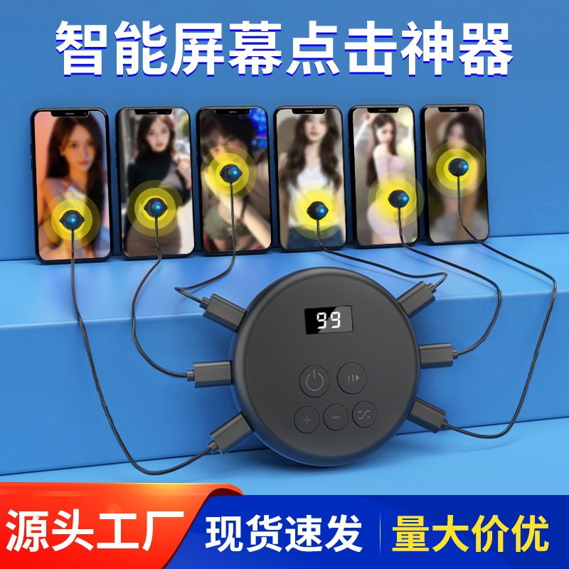 Screen Wired Clicker, Large Screen Mobile Phone Clicker, Live Broadcast Touch Screen Clicker, Touch Control for Apple and Android Tablets