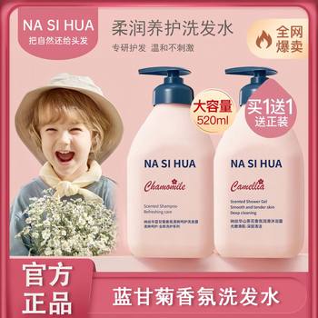 Authentic Blue Chamomile Shampoo for Children, Smooth, Moisturizing, Refreshing, Oil-Controlling, Fluffy Camellia Shower Gel Wholesale