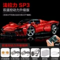 1:8 Ferrari RC Power (No Blocks)