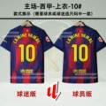 25/26 basa red and blue home-xia armband-top-10#-lamineyamal