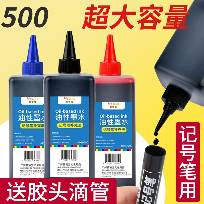 Red, Blue and Black Oily Marker Pen Refill Liquid Large-Head Pen Special Ink Non-Erasable Large-Capacity Manufacturer Wholesale Ink