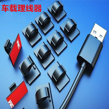[20 Pack] Car wiring buckle cable car storage recorder holder data line paste