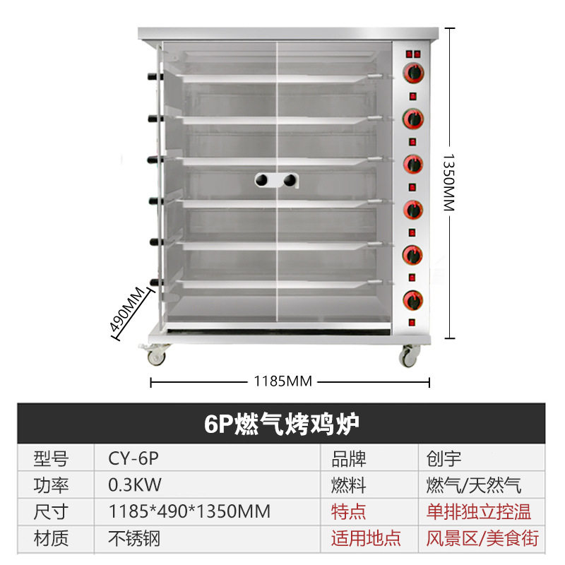 创宇3棍6棍9棍电热立式旋转烤鸡炉 九棍燃气旋转烧鸡烤箱烤鸭炉