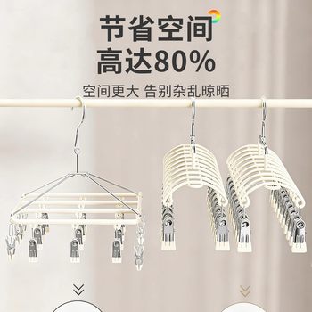 Stainless Steel Multi-Clip Sock Drying Rack for Home Balcony, Underwear Drying Tool, Windproof Hanger, Baby Sock Clip
