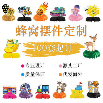 Meiyue Poetry Manufacturer Honeycomb Customization Halloween Christmas Cartoon Birthday Theme Honeycomb Table Ornaments Customization