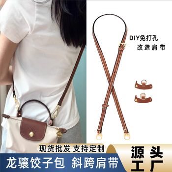 Longxiang Dumpling Bag Adjustable Shoulder Strap Commuter Bag Women's Bag Mini Bag Accessories Crossbody Bag Chain Genuine Leather Bag Strap