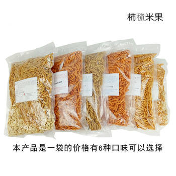 Japanese-style Persimmon seed peanut kernel ktv bar snack snack wine Persimmon seed rice fruit tea beer hot sale