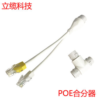 One-to-Two POE Splitter 12V Centralized Power Supply Converter Network Centralized Power Supply Synthesizer Splitter