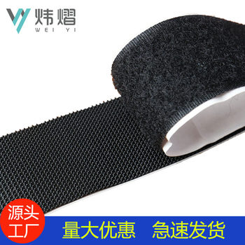 Adhesive Velcro Velcro Velcro Buckle Paste Door Curtain Window Screen Paste Strip Double-sided Adhesive Adhesive Velcro Factory Wholesale