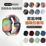Подходит для смарт-часов Apple iWatch12 с плетеной нейлоновой зарядкой и магнитной пряжкой, ремешок для часов Huawei серии GT