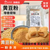 Soybean Flour, Fried Soybeans, Ready-To-Eat Glutinous Rice Cakes, Used as Ingredients for Making Donkey Rolls, Ice Jelly, Soy Milk, and Baking for Commercial Use