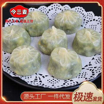 Today sanmai crystal thin leather steamed stuffed bun breakfast breakfast semi-finished product fans frozen quick-frozen food steamed stuffed bun wholesale