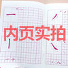 Kindergarten strokes stroke sequence practice copybook radical tracing red young cohesion Chinese characters tracing red this large class first grade volume