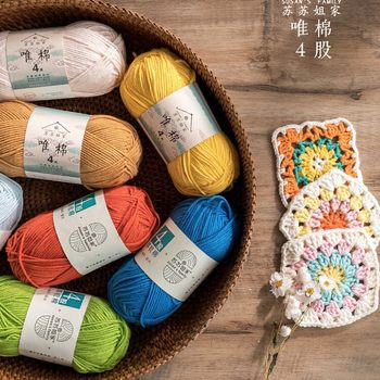 Sister Su Su's 4-Strand Combed Cotton Milk Wool Ball Hand-Knitted DIY Crochet Scarf Material Package Baby Sweater