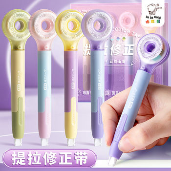 Kaba Bear Pen-Type Correction Tape for Elementary School Students, Typo Correction Tape, Pull-Type Correction Tape, Silent and Smooth Correction Tape