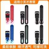 Подходит для ремешка для часов little genius phone Z89765D32Q1SY01A Peak с мягким каучуковым ремешком для детей
