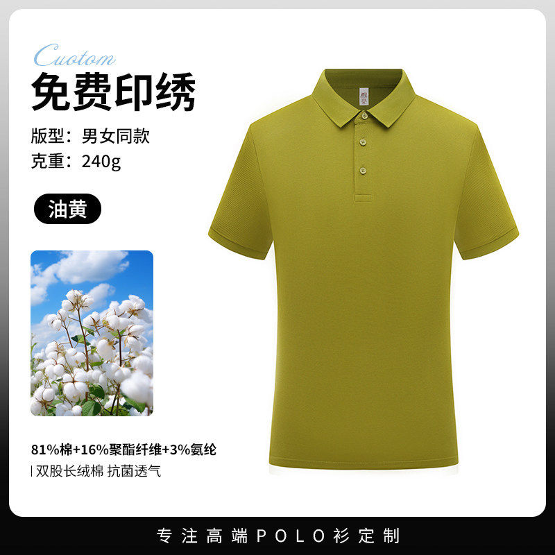 240G重磅短袖长绒棉10A抗菌男女商务挺括工作服上衣polo衫定制