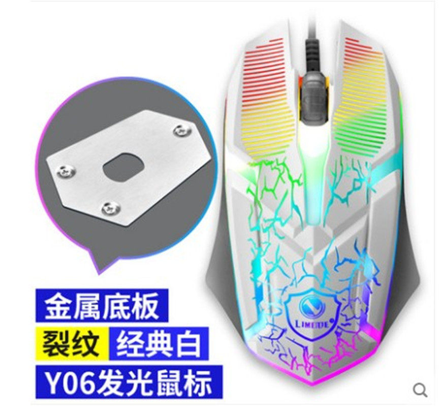 力美336裂纹发光游戏鼠标 办公家用笔记本台式电脑鼠标配件批发