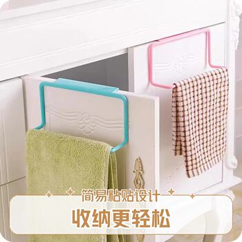 Cabinet Door Single Rod Towel Rack, Plastic Traceless Cloth Hanging Rack, Drawer Towel Bar, No-Drill Hanging Rack for Miscellaneous Items