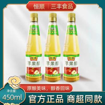 Hengshun apple cider vinegar drinking table fruit salad flavor cold 450ml household bottle