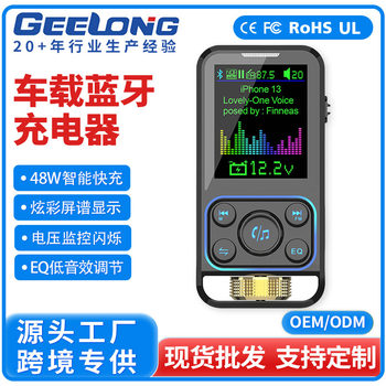 Colorful Screen Eq Bass Effect Tf Car Bluetooth Mp3 Player Lossless Sound Quality Fast Charging Car Charger 48W