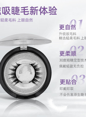 Reusable Magnetic Eyelashes, Thick Natural Look False Lashes
