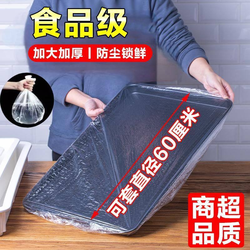 Extra Large Thickeneded Food Grade Plastic Wrap Cover Large Household Refrigerator Kitchen Pe Plastic Bag Large Bowl Tray Cover
