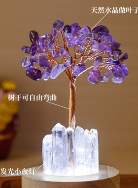 天然水晶碎石夜灯发财树可爱水晶摇钱树家居装饰公摆件床头摆件