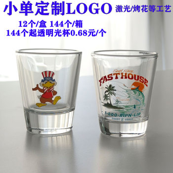 Small Orders Can Be Printed with Logo Patterns, Cross-Border Hot-Selling 2oz Liquor Glasses That Change Color When Exposed to Cold, Small Wine Glasses, 50ml Glass Cups