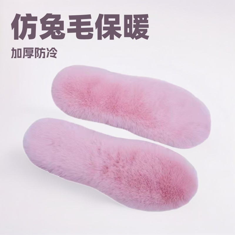 Cross-Border Supply of Men's and Women's Thickened Imitation Rabbit Fur Winter Warm Plush Anti-Cold Plush Warm Insoles for Cotton Shoes