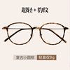 T7190 Korean version of 7g ultra-light thin round frame flat frame women's tide net red without makeup with high myopia glasses frame