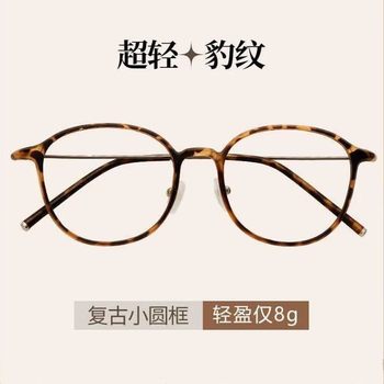 T7190 Korean version of 7g ultra-light thin round frame flat frame women's tide net red without makeup with high myopia glasses frame