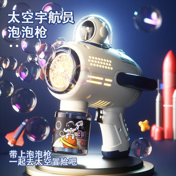 stall wholesale bubble machine space astronaut automatic gatling electric bubble blowing gun handheld children's toys