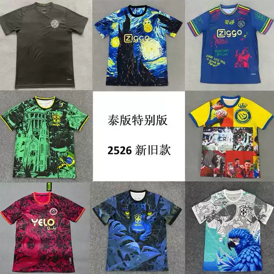 2324 Sevilla jersey host Arsenal Real Madrid Paris Ajax Manchester City Bayern Richmond football