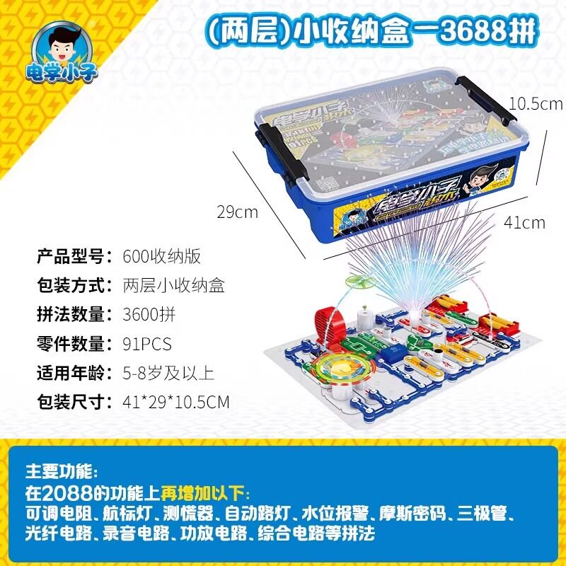 [3600以上のスペル] 楽しい電子積み木（アップグレードされた収納ボックス）
