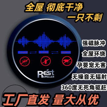 2025 New Model Intelligent Automatic Rat Repellent Device Large Size Insect Repellent Cockroach Killer Rat Repeller Electronic Cat Silent Trade