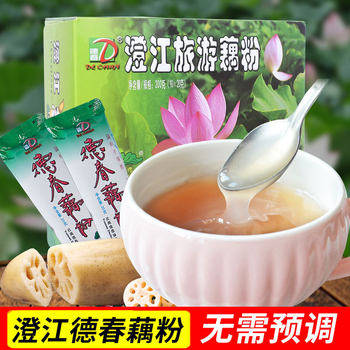 Yunnan specialty Dechun brand lotus root starch 200g/boxed specialty instant Chengjiang Dechun lotus root starch instant lotus root starch soup
