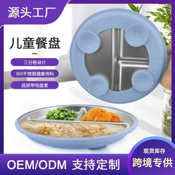 Children's Stainless Steel Dinner Plate Supplementary Dinner Plate Round Split Dinner Plate with Silicone Suction Cup Drop-resistant Cross-border Factory in stock