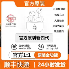 Applicable to Apple Original genuine goods Wireless Bluetooth Headset Huaqiang North 234567 Generation Pro2 Noise Reduction Headset