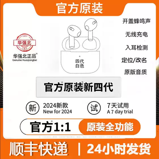 Applicable to Apple Original genuine goods Wireless Bluetooth Headset Huaqiang North 234567 Generation Pro2 Noise Reduction Headset
