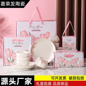 Tulip Ceramic Tableware and Dishes Set Wholesale Rice Bowls and Plates Gifts Opening Event Gift Boxes Can Be Printed with Logos