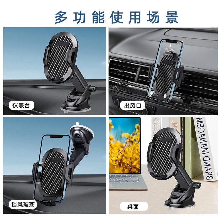 出风口车载手机支架2021新款碳纤维汽车用车内吸盘式导航固定支架