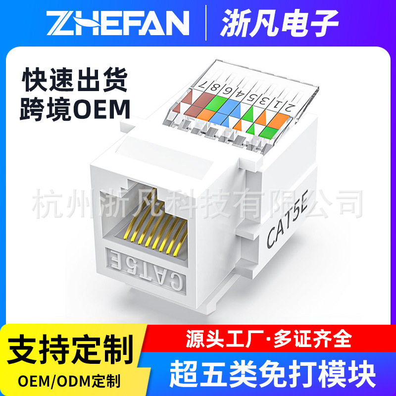 CAT5E ฟรีประเภทโมดูลเครือข่าย Category 5e unshielded ข้อมูลเ...
