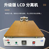 Customized Lcd Separator Tablet Phone Display Repair Tool 27 Inch Separation Screen Separator Machine