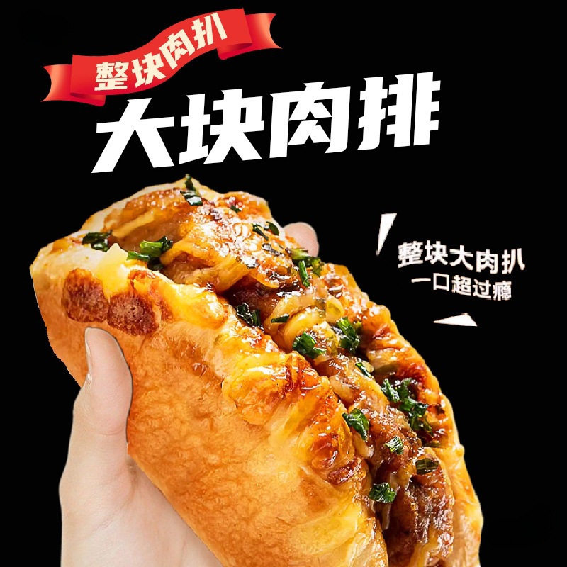 Pork Chop Bun Semi-Finished Product for Children's Breakfast, Microwaveable, Ready-To-Eat, Commercial Fresh Frozen Instant Baking Ingredient