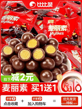 Bibizan Malinois Chocolate Beans in a Bucket, Candy for Children, Casual Christmas Snacks (Cocoa Butter Substitute)