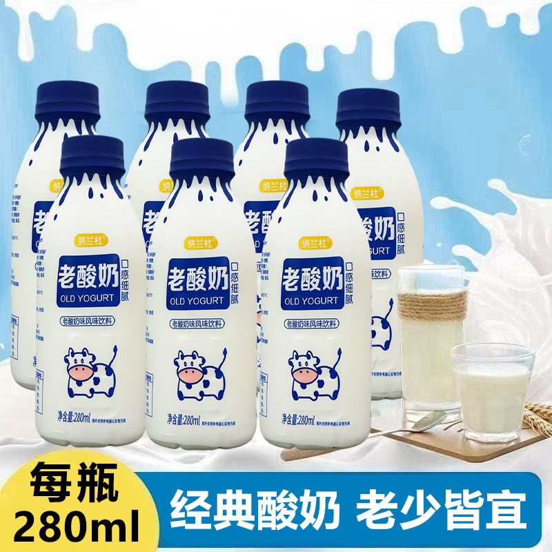 Original Old Yogurt 280ml*24 Bottles Full Box Office Nutritious Breakfast Low-Fat Drink Student Family Affordable Package
